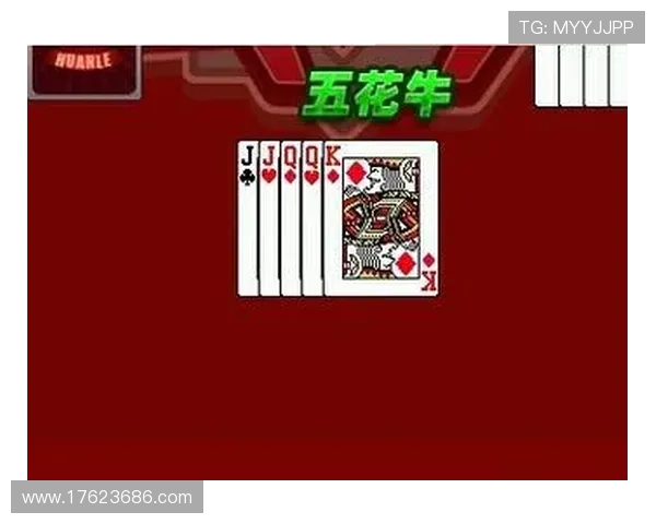 全面解析牛牛游戏的基本规则与玩法流程,提升你的游戏胜率与策略水平