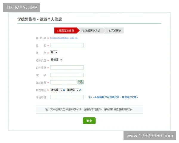 新用户注册凯发网网站会员的完整流程及常见问题解决方案