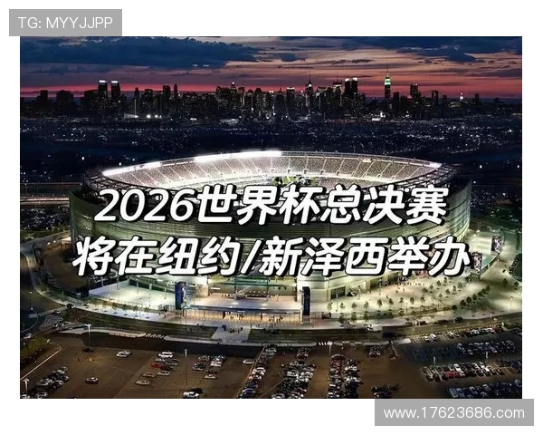 2026年世界杯完整赛程完整版详细信息,涵盖各阶段比赛时间、场馆及直播安排
