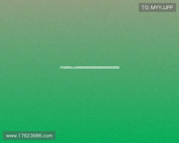 K8凯发网娱乐app为足球迷打造一站式世界杯资讯平台，满足多样化的赛事信息需求